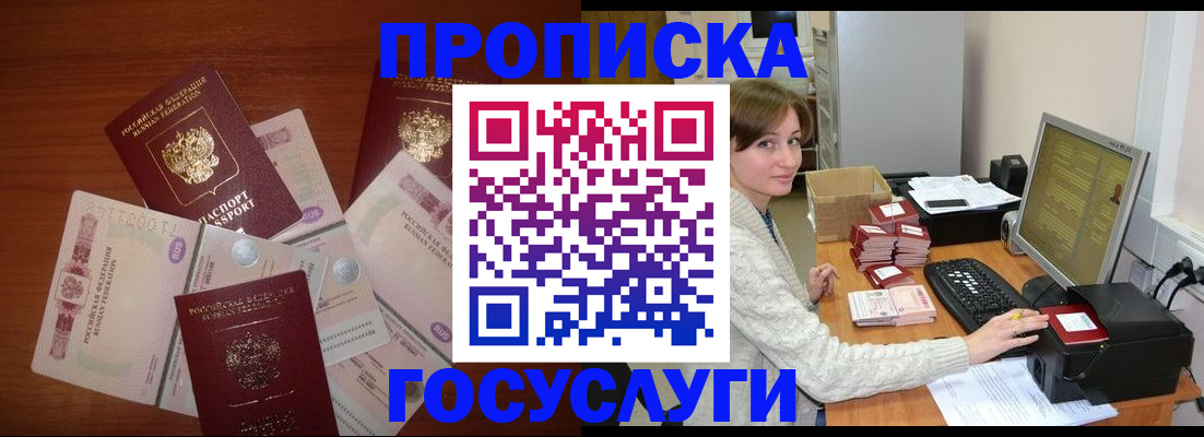 миграционный учет в Москве