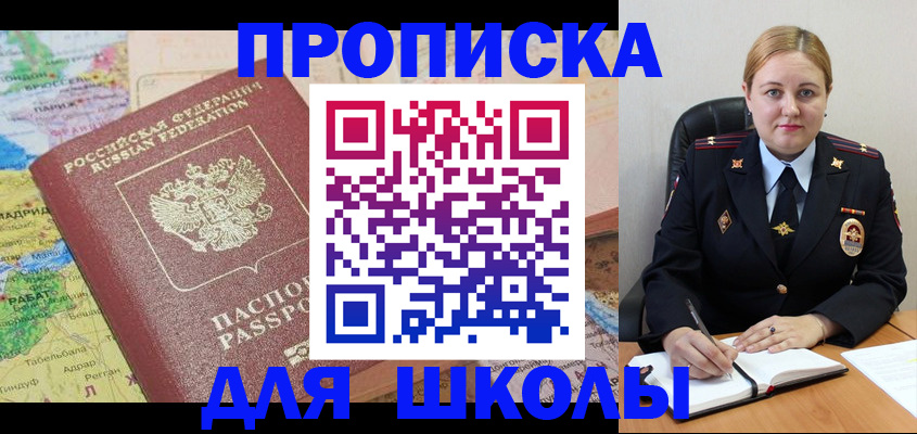 временная регистрация гарантия в Москве