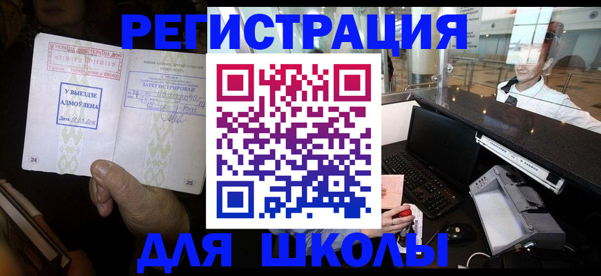 временная регистрация госуслуги в Москве